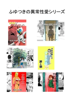 Page 19 of Mahoroba Danchi 06