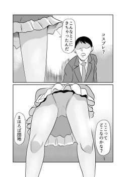 Page 4 of Mahoroba Danchi 06