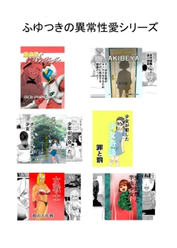 Page 23 of Nekketsu Dodge Shoujo Himitsu Tokkun