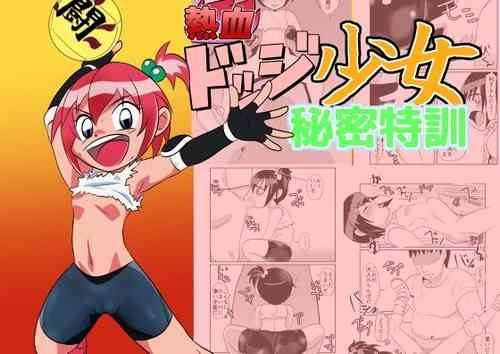 Download Nekketsu Dodge Shoujo Himitsu Tokkun
