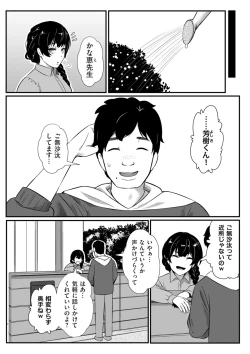 Page 33 of COMIC Kuriberon DUMA 2024-06 Vol.61