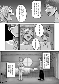 Page 4 of COMIC Kuriberon DUMA 2024-06 Vol.61