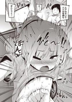 Page 119 of Masyo Ecole Vol.1