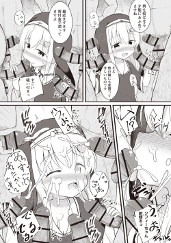 Page 132 of Masyo Ecole Vol.1