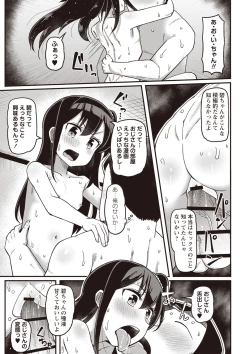 Page 168 of Masyo Ecole Vol.1