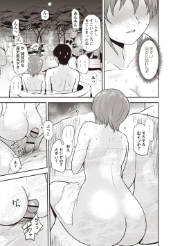 Page 16 of Masyo Ecole Vol.1