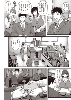 Page 179 of Masyo Ecole Vol.1