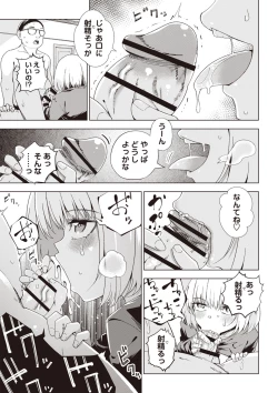 Page 66 of Masyo Ecole Vol.1