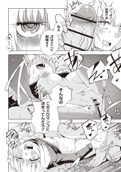 Page 67 of Masyo Ecole Vol.1