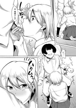Page 179 of Soku Hame! Muwatto Ase Mure Musume - Let's Sex! Sweaty Girls.