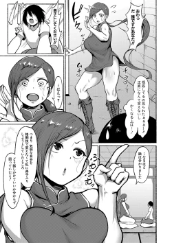 Page 96 of Soku Hame! Muwatto Ase Mure Musume - Let's Sex! Sweaty Girls.