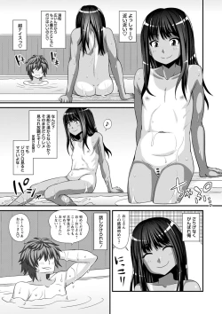 Page 10 of Miseijuku na Nama Onaho + Digital Tokusouban Tokuten