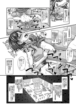 Page 119 of Miseijuku na Nama Onaho + Digital Tokusouban Tokuten