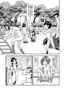 Page 126 of Miseijuku na Nama Onaho + Digital Tokusouban Tokuten