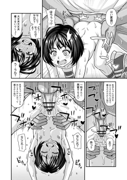 Page 135 of Miseijuku na Nama Onaho + Digital Tokusouban Tokuten