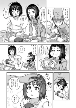 Page 160 of Miseijuku na Nama Onaho + Digital Tokusouban Tokuten