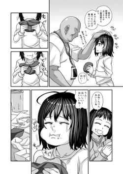 Page 161 of Miseijuku na Nama Onaho + Digital Tokusouban Tokuten