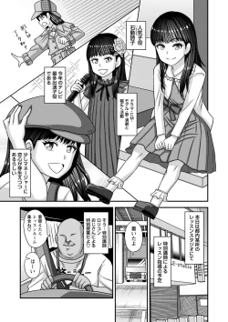 Page 188 of Miseijuku na Nama Onaho + Digital Tokusouban Tokuten
