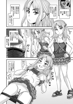 Page 229 of Miseijuku na Nama Onaho + Digital Tokusouban Tokuten