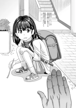 Page 244 of Miseijuku na Nama Onaho + Digital Tokusouban Tokuten