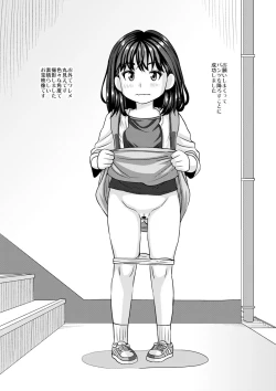 Page 245 of Miseijuku na Nama Onaho + Digital Tokusouban Tokuten