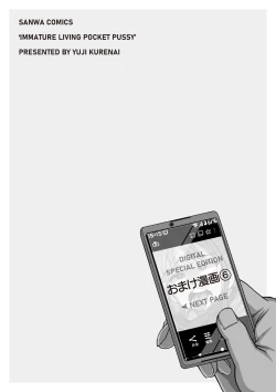 Page 293 of Miseijuku na Nama Onaho + Digital Tokusouban Tokuten