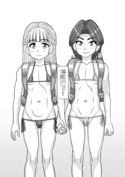 Page 294 of Miseijuku na Nama Onaho + Digital Tokusouban Tokuten