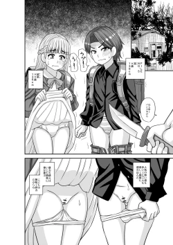 Page 295 of Miseijuku na Nama Onaho + Digital Tokusouban Tokuten