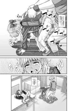 Page 298 of Miseijuku na Nama Onaho + Digital Tokusouban Tokuten