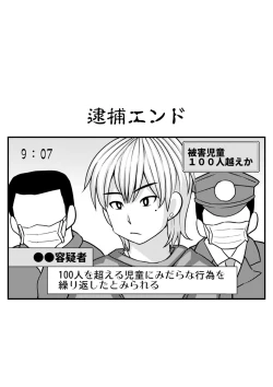 Page 301 of Miseijuku na Nama Onaho + Digital Tokusouban Tokuten