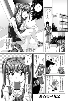 Page 30 of Miseijuku na Nama Onaho + Digital Tokusouban Tokuten