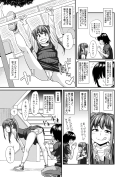 Page 32 of Miseijuku na Nama Onaho + Digital Tokusouban Tokuten