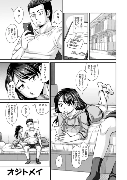 Page 52 of Miseijuku na Nama Onaho + Digital Tokusouban Tokuten