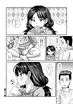 Page 71 of Miseijuku na Nama Onaho + Digital Tokusouban Tokuten