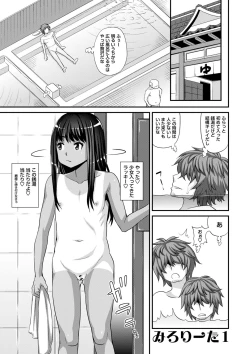 Page 8 of Miseijuku na Nama Onaho + Digital Tokusouban Tokuten