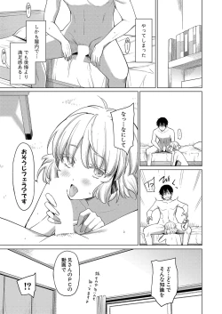 Page 108 of COMIC Shingeki 2024-07