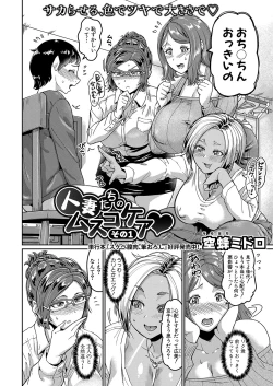 Page 137 of COMIC Shingeki 2024-07