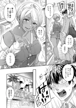 Page 13 of COMIC Shingeki 2024-07