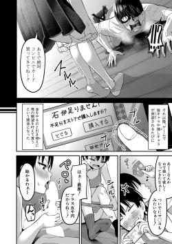 Page 161 of COMIC Shingeki 2024-07