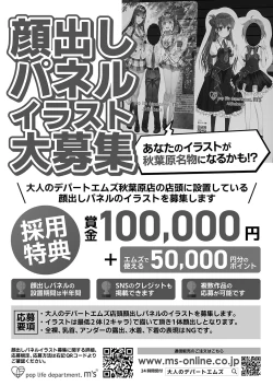 Page 238 of COMIC Shingeki 2024-07