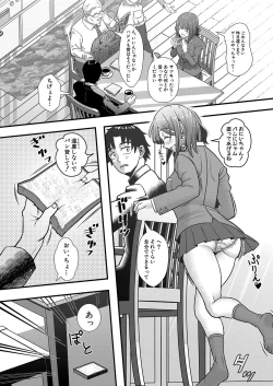 Page 243 of COMIC Shingeki 2024-07