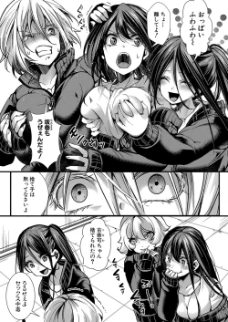 Page 268 of COMIC Shingeki 2024-07