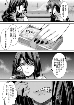 Page 290 of COMIC Shingeki 2024-07