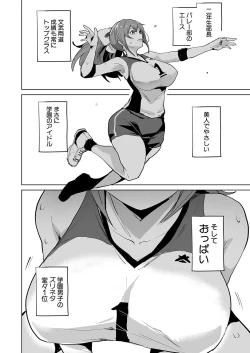 Page 349 of COMIC Shingeki 2024-07