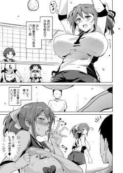 Page 370 of COMIC Shingeki 2024-07