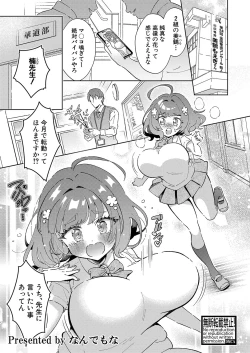 Page 372 of COMIC Shingeki 2024-07