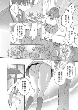 Page 373 of COMIC Shingeki 2024-07