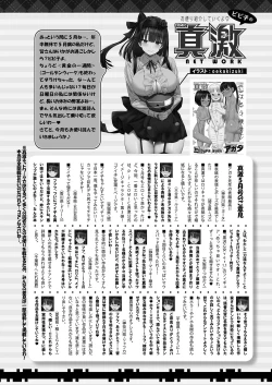 Page 453 of COMIC Shingeki 2024-07