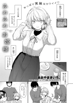 Page 82 of COMIC Shingeki 2024-07