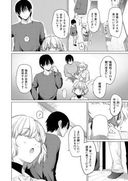 Page 83 of COMIC Shingeki 2024-07